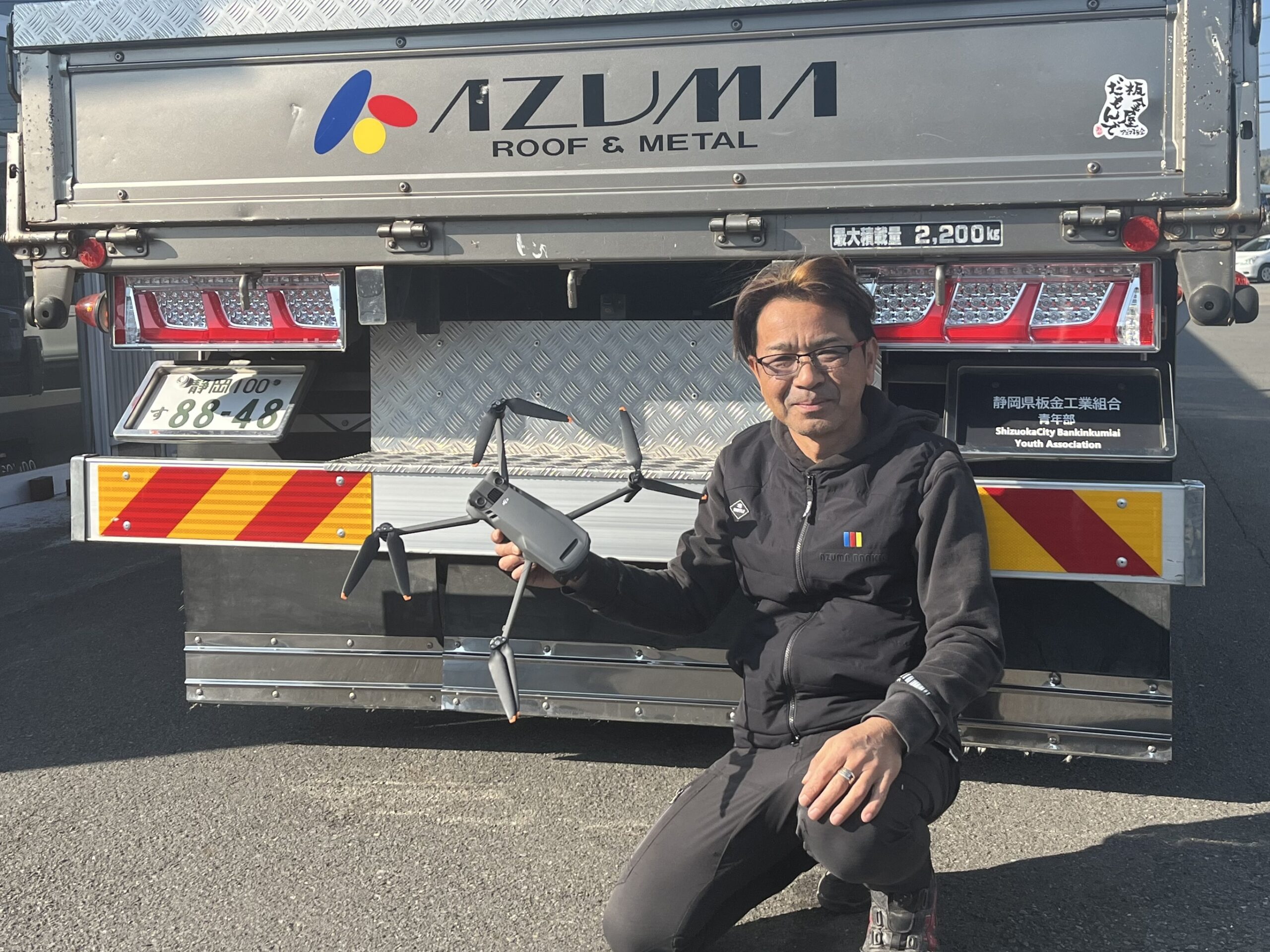 有限会社　アズマ板金